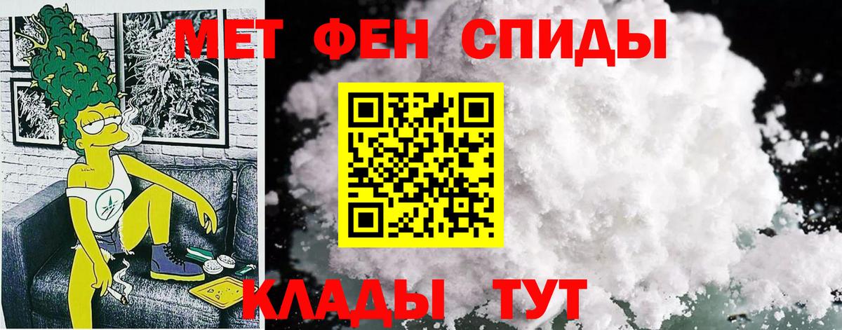 Чебоксары  АМФ Розовый  Амфетамин  Вход с VPN 