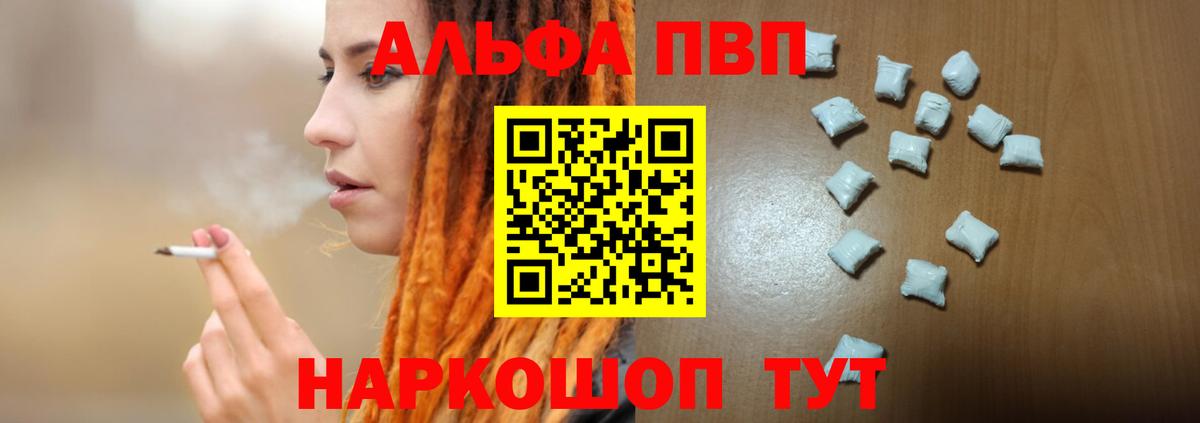 Alpha-PVP кристаллы Чебоксары