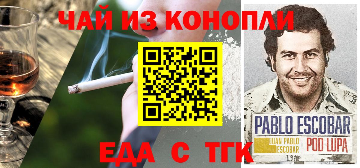 Еда ТГК марихуана Чебоксары