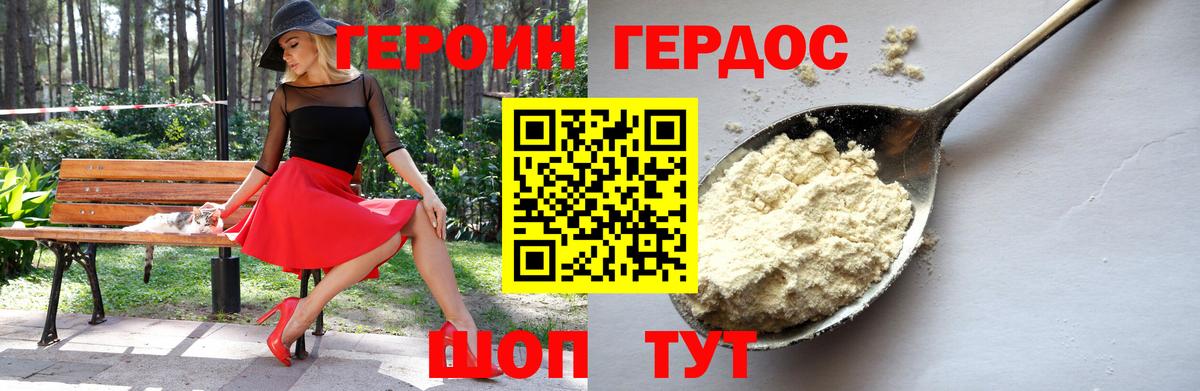 ГЕРОИН гречка Чебоксары