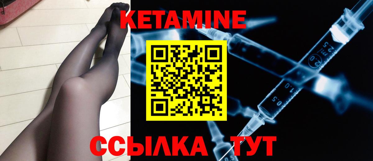 Чебоксары  КЕТАМИН ketamine  Вход с VPN 