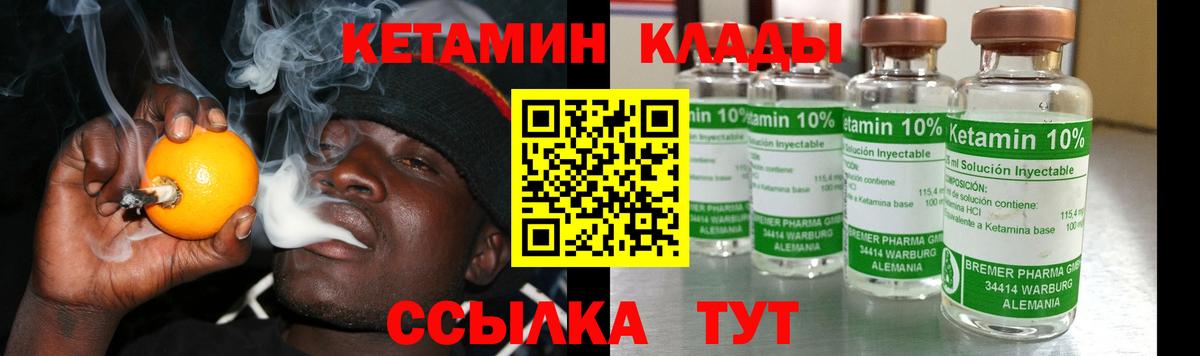 КЕТАМИН VHQ Чебоксары