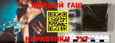 синтетический гашиш Лесосибирск