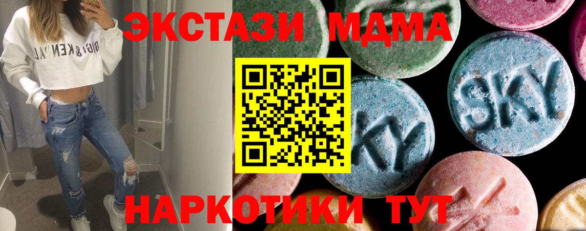 МДМА Molly Чебоксары