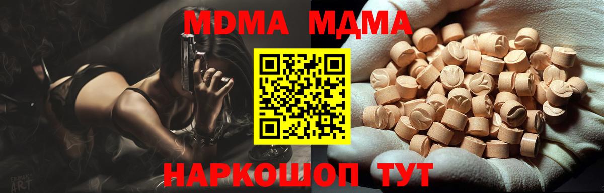 MDMA VHQ  Вход с VPN  MDMA  Чебоксары  MDMA Molly 