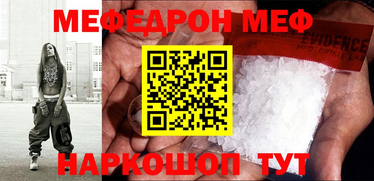 Чебоксары  Мефедрон VHQ  Вход с VPN  МЯУ-МЯУ  МЕФ мука 
