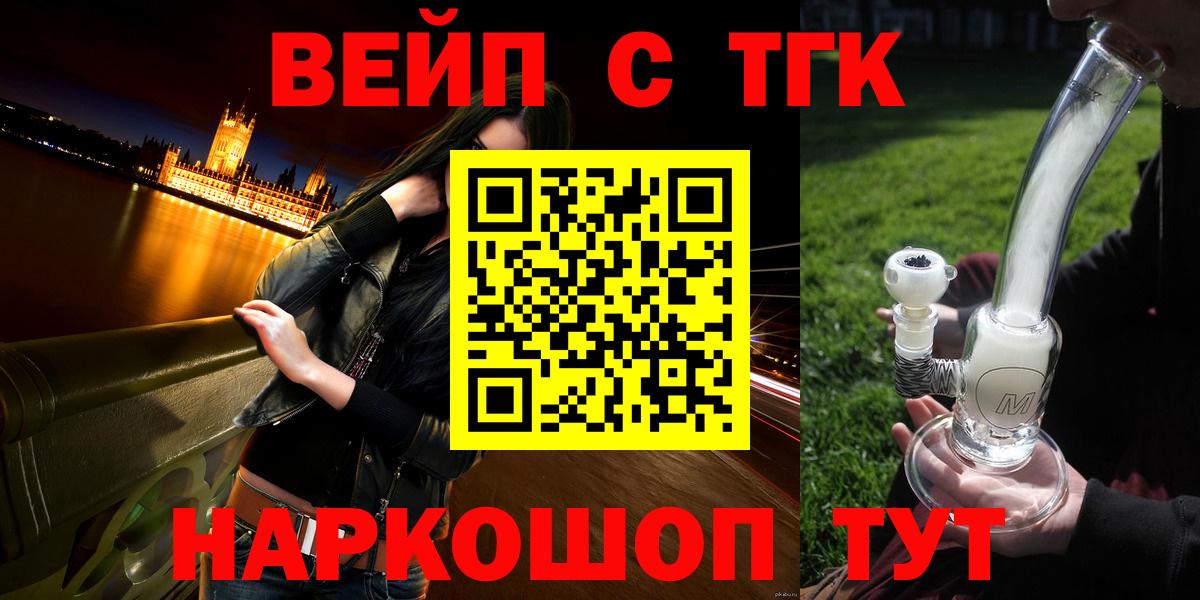 ТГК вейп с тгк Чебоксары