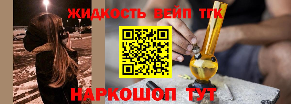ТГК гашишное масло  Вход с VPN  наркота  Чебоксары  ТГК жижа 